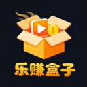 乐赚盒子软件