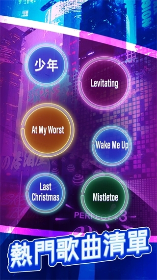 美歌大路音乐球球最新版下载