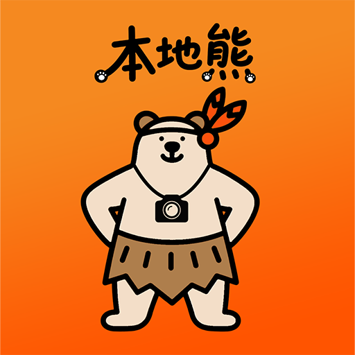 本地熊app最新版下载