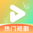 短剧免费全集看app