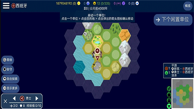 文明帝国unciv下载