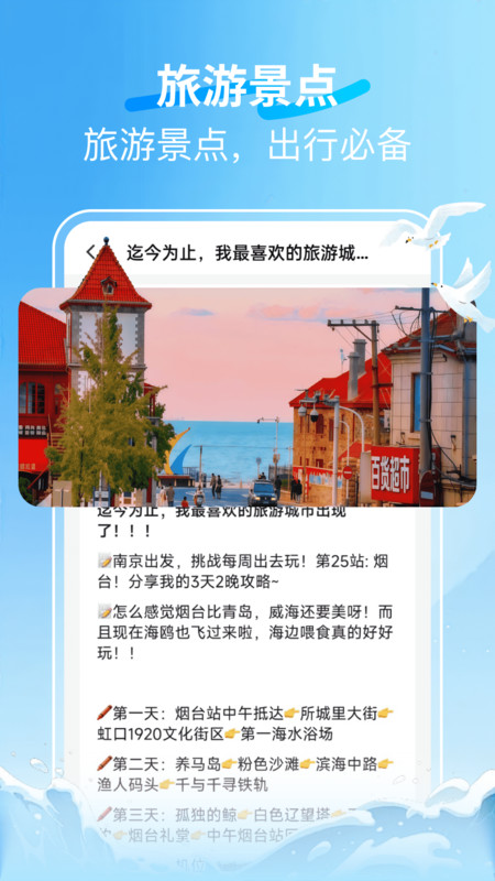 火车123快速订票app下载