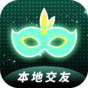 本地来交友app