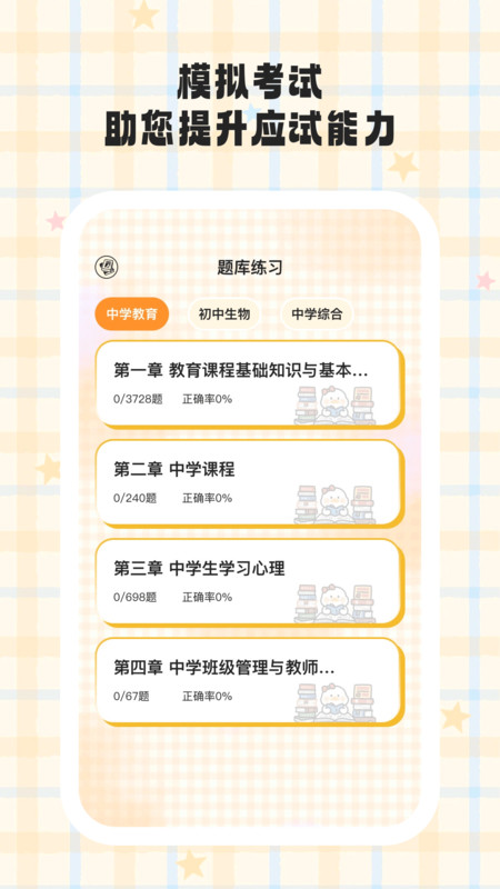 小鸭爱学app下载
