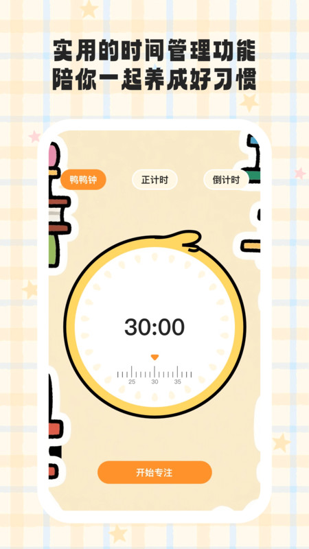 小鸭爱学app下载