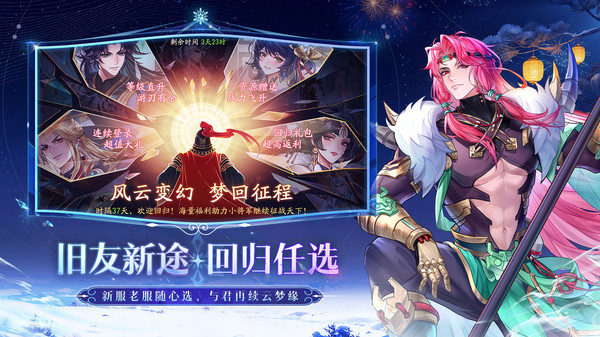 三国云梦录官网版下载