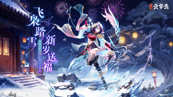 三国云梦录官网版下载