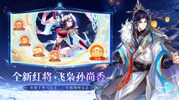 三国云梦录官网版下载