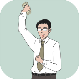 找到老婆的私房钱游戏下载