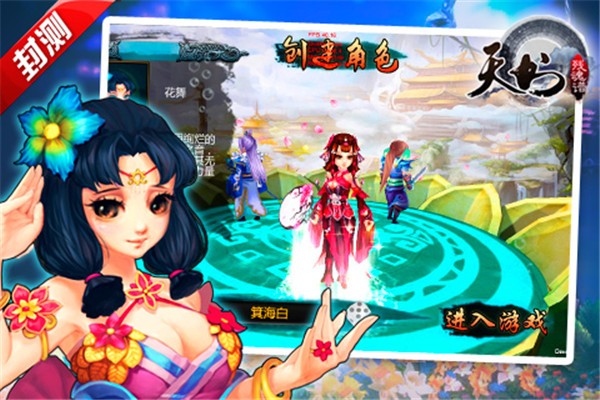 天书残魂谱游戏下载