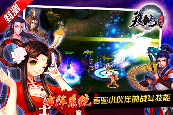 天书残魂谱游戏下载