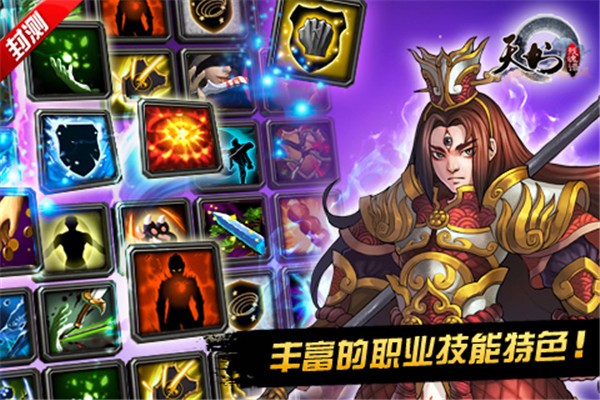 天书残魂谱游戏下载