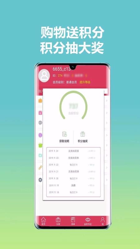 惠拼呗app下载