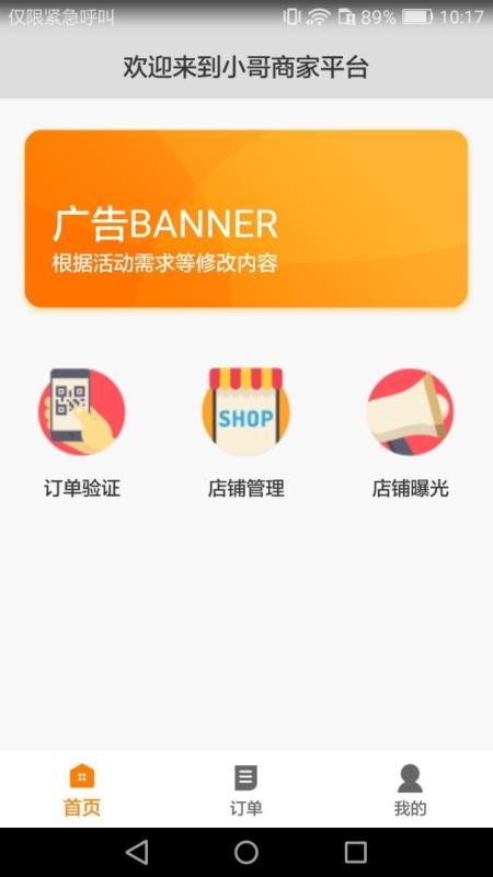 小哥开店宝app下载