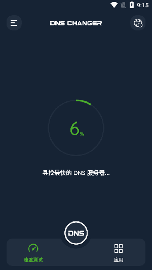 DNSChanger中文版安卓版