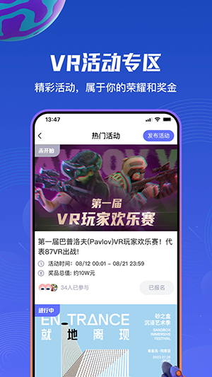 87VR助手APP官方最新版