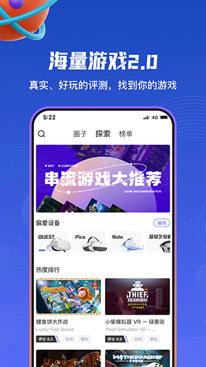 87VR助手APP官方最新版