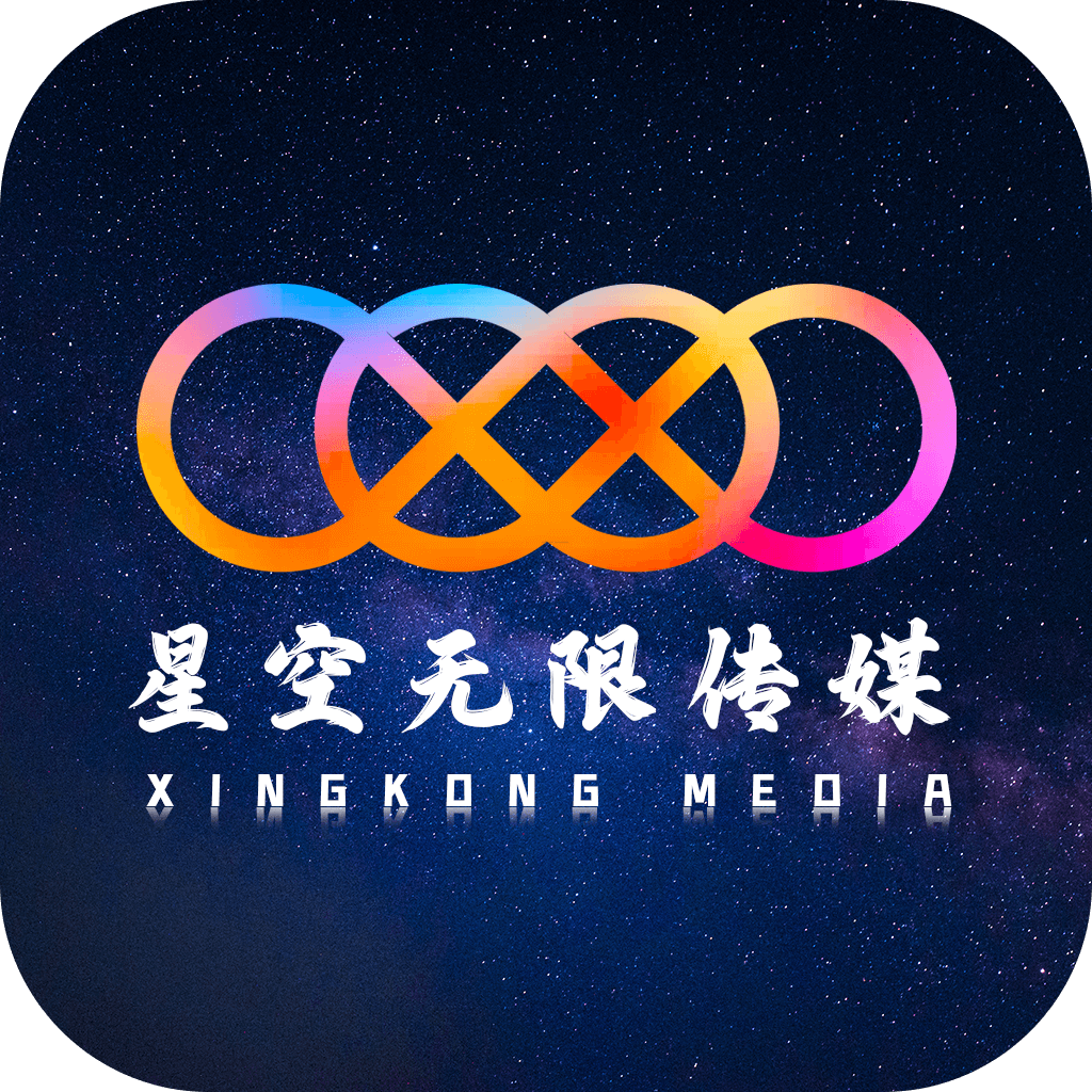 星空传媒