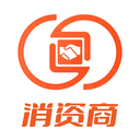 消资商下载app