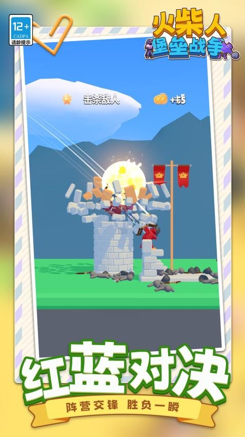 火柴人堡垒战争最新版下载