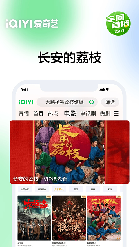 爱奇艺HDapp下载
