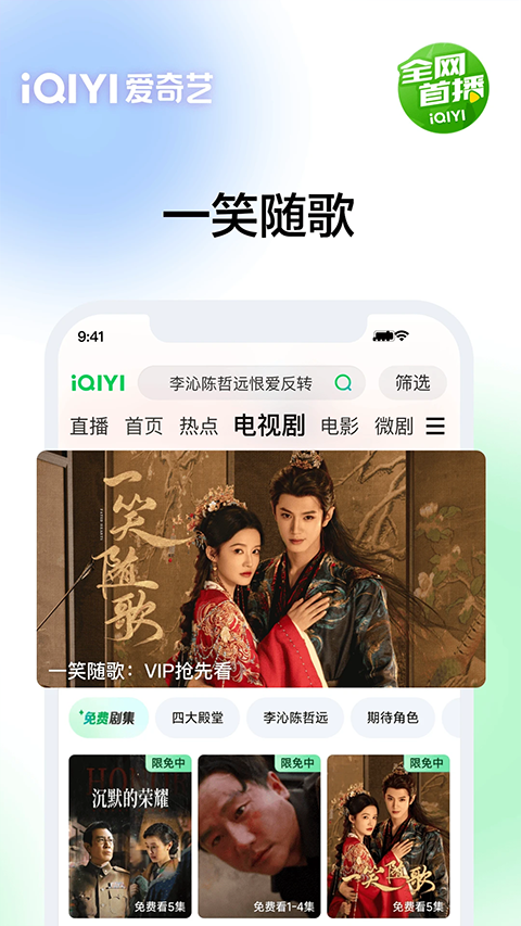 爱奇艺HDapp下载