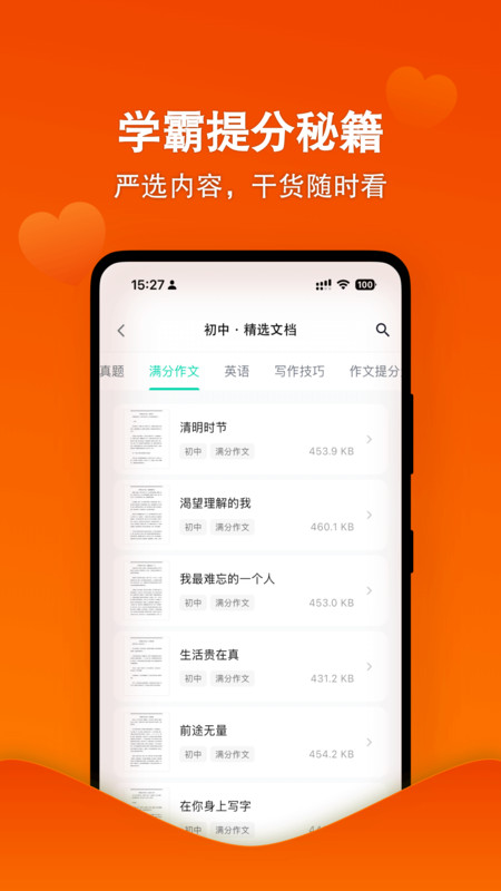 天天爱学app下载安装