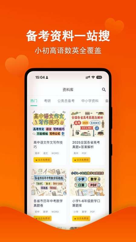 天天爱学app下载安装