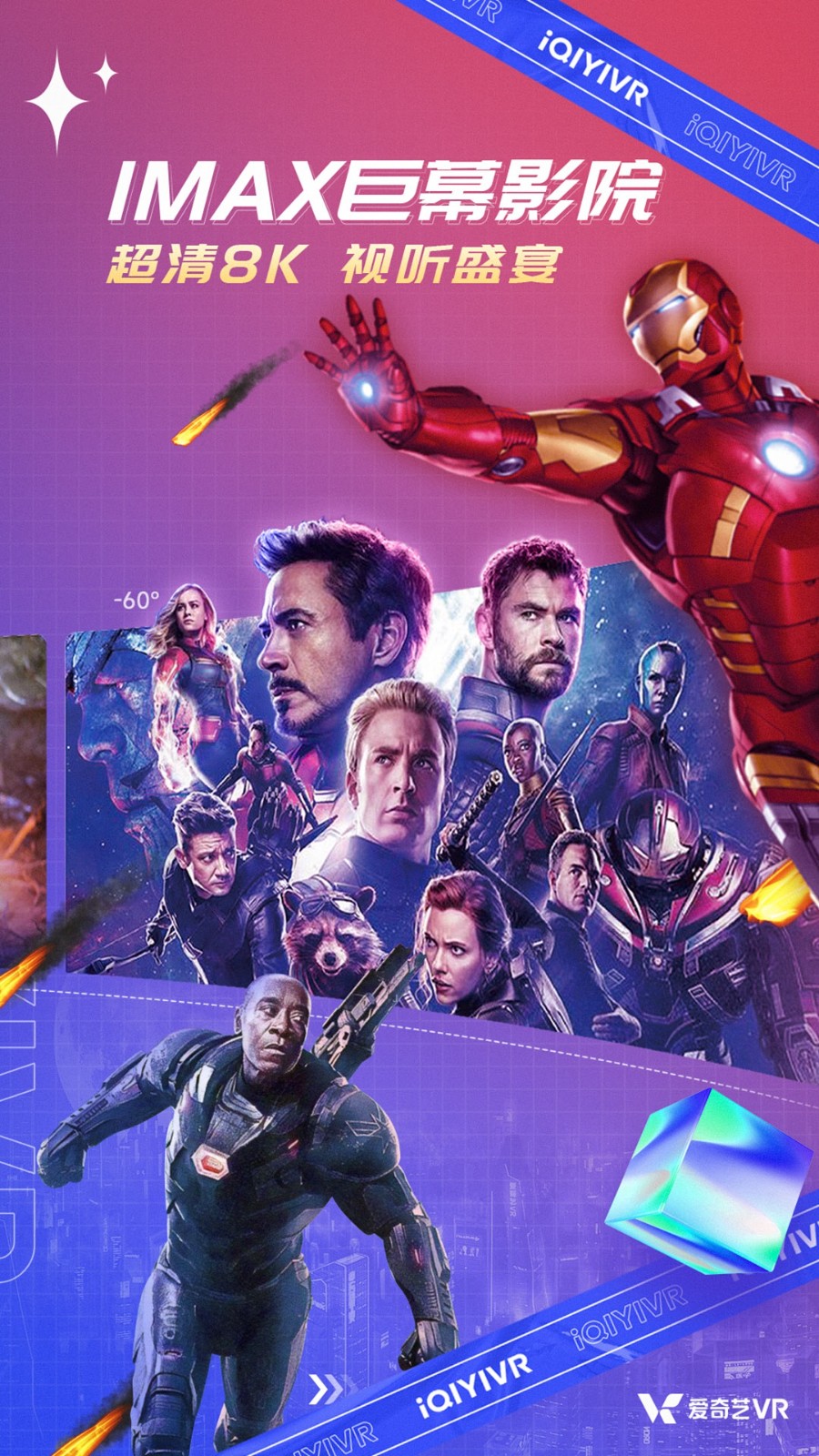 爱奇艺VR(Glass版)app下载