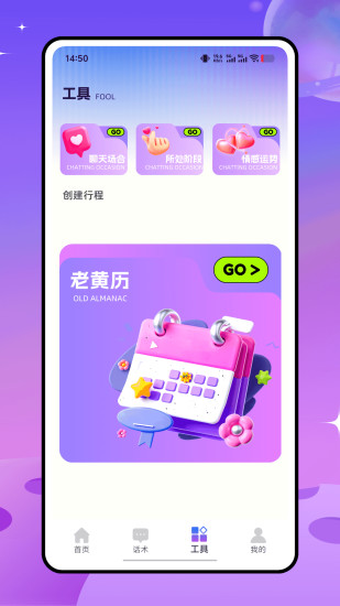 遇见键盘app下载