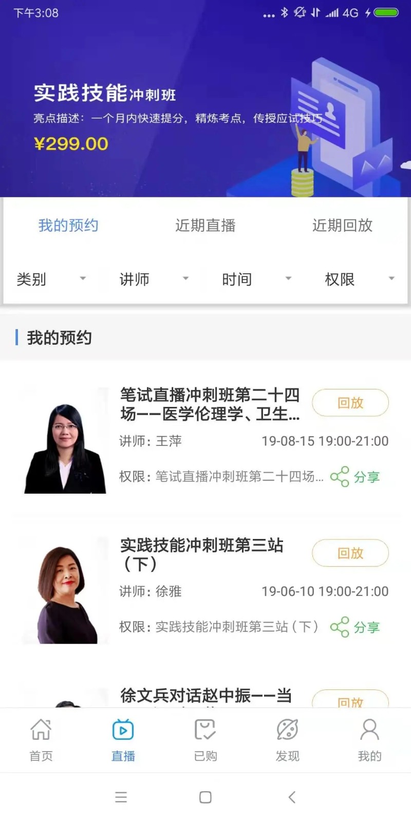 袋鼠医学app下载