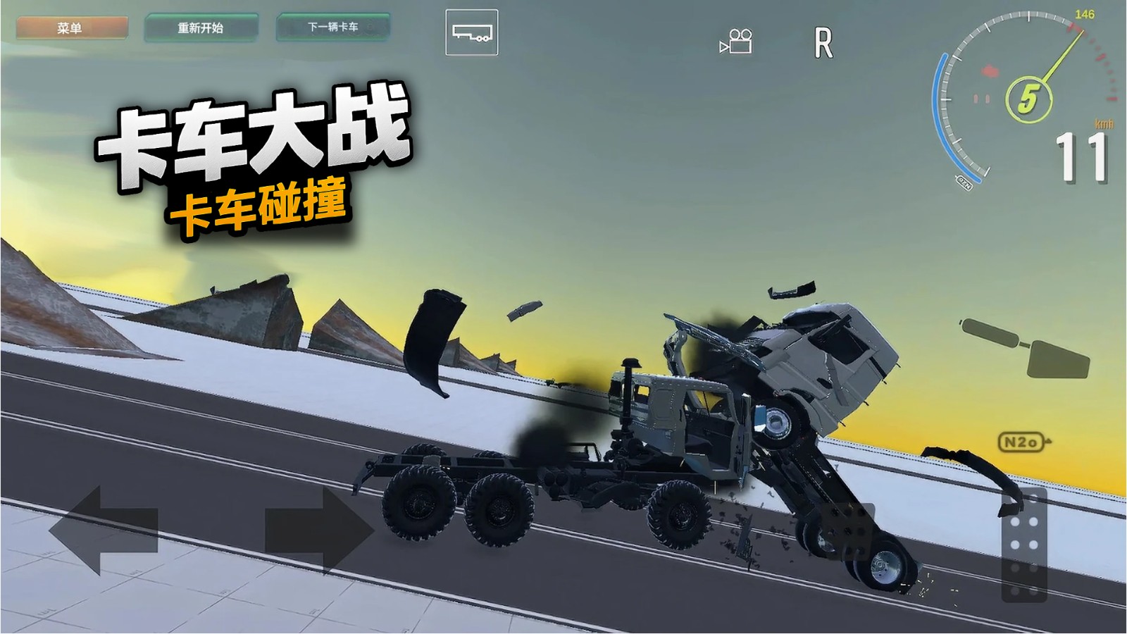 卡车大战安卓版下载