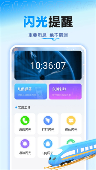 铁路高铁票特价查app下载
