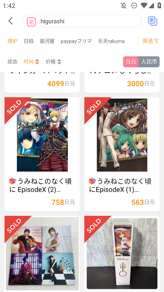 拍酱切切日淘代购app官方正版