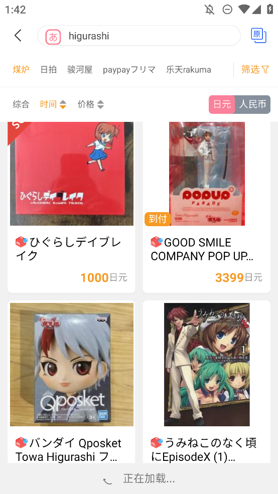 拍酱切切日淘代购app官方正版