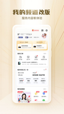 中国电信app下载安装