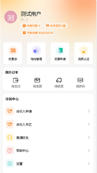 奶香源下载app