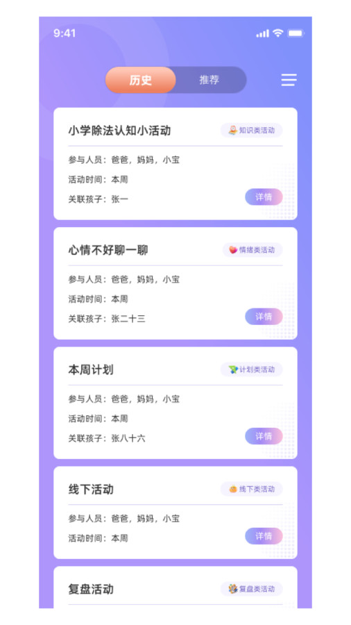 元启星家长端下载