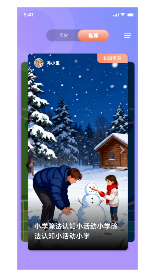 元启星家长端下载