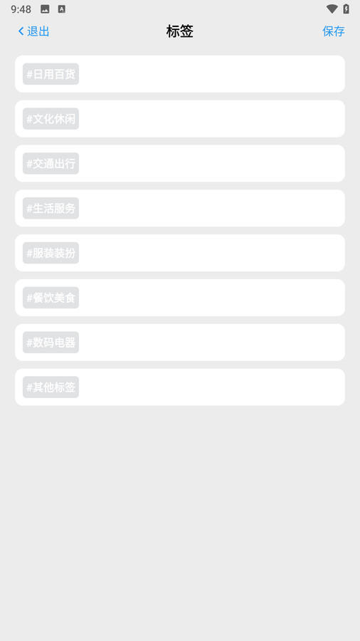 荔刻追光社APP下载