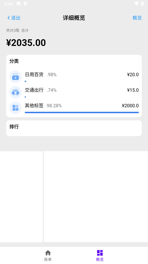 荔刻追光社APP下载