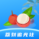 荔刻追光社APP下载