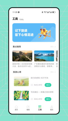 Airalo最新版下载