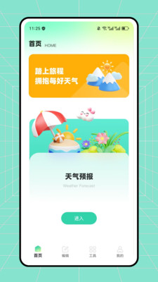 Airalo最新版下载