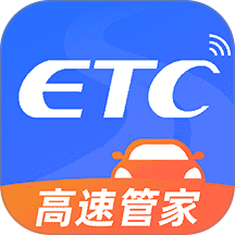 高速ETC管家app手机版下载