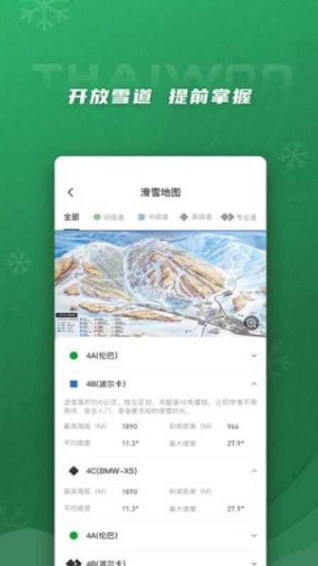 太舞小镇app下载