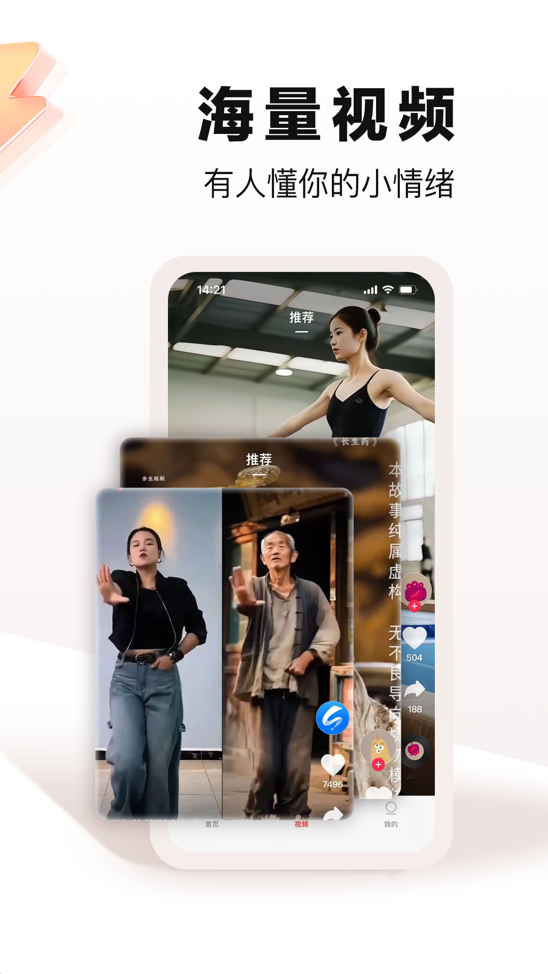 立刻资讯app下载