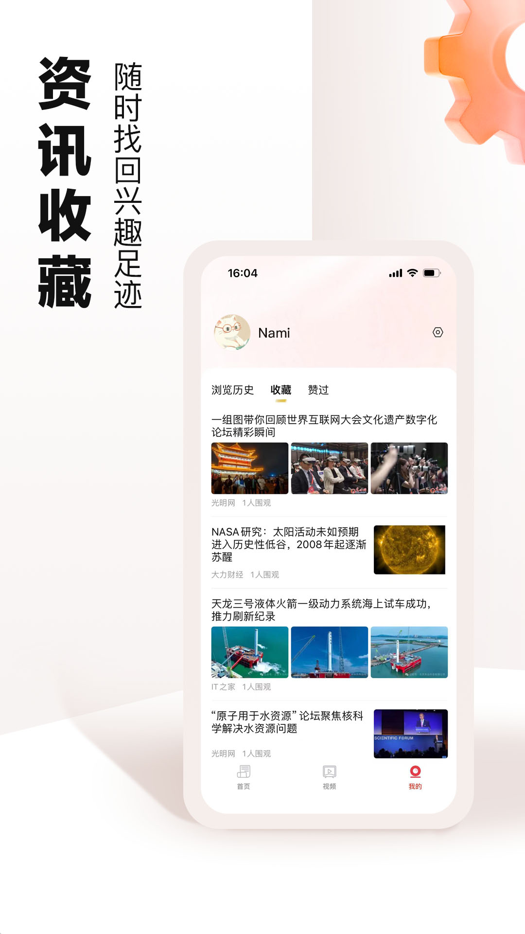 立刻资讯app下载