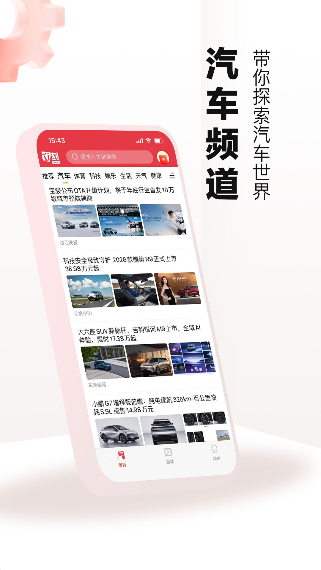 立刻资讯app下载