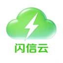 闪信云下载app